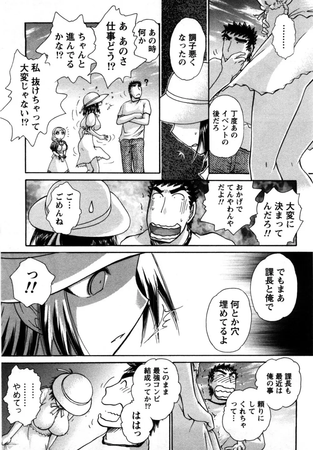 [綾坂みつね] コンパス ~お嬢様と舐めゴトを♥~ 下巻 Page.58