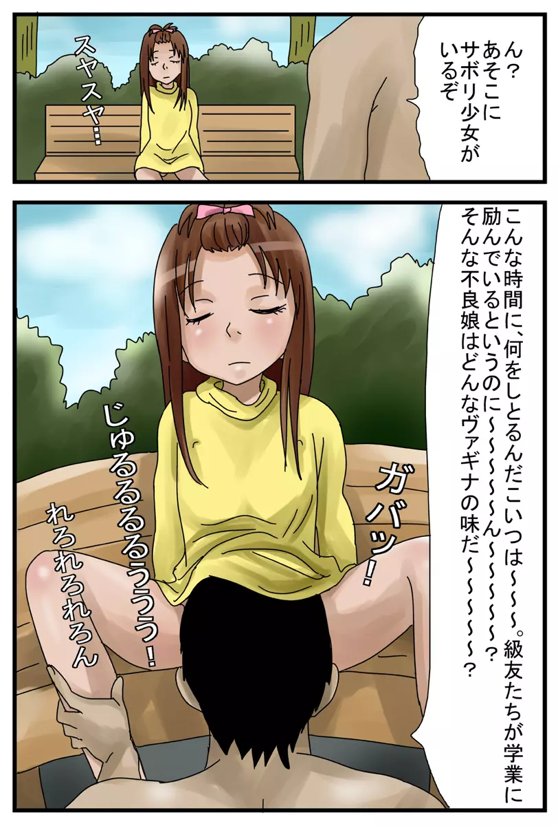 自分以外が眠る街S Page.63