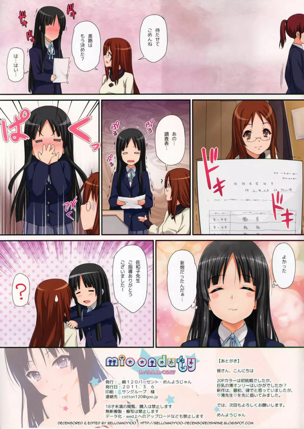 mio onduty Page.19