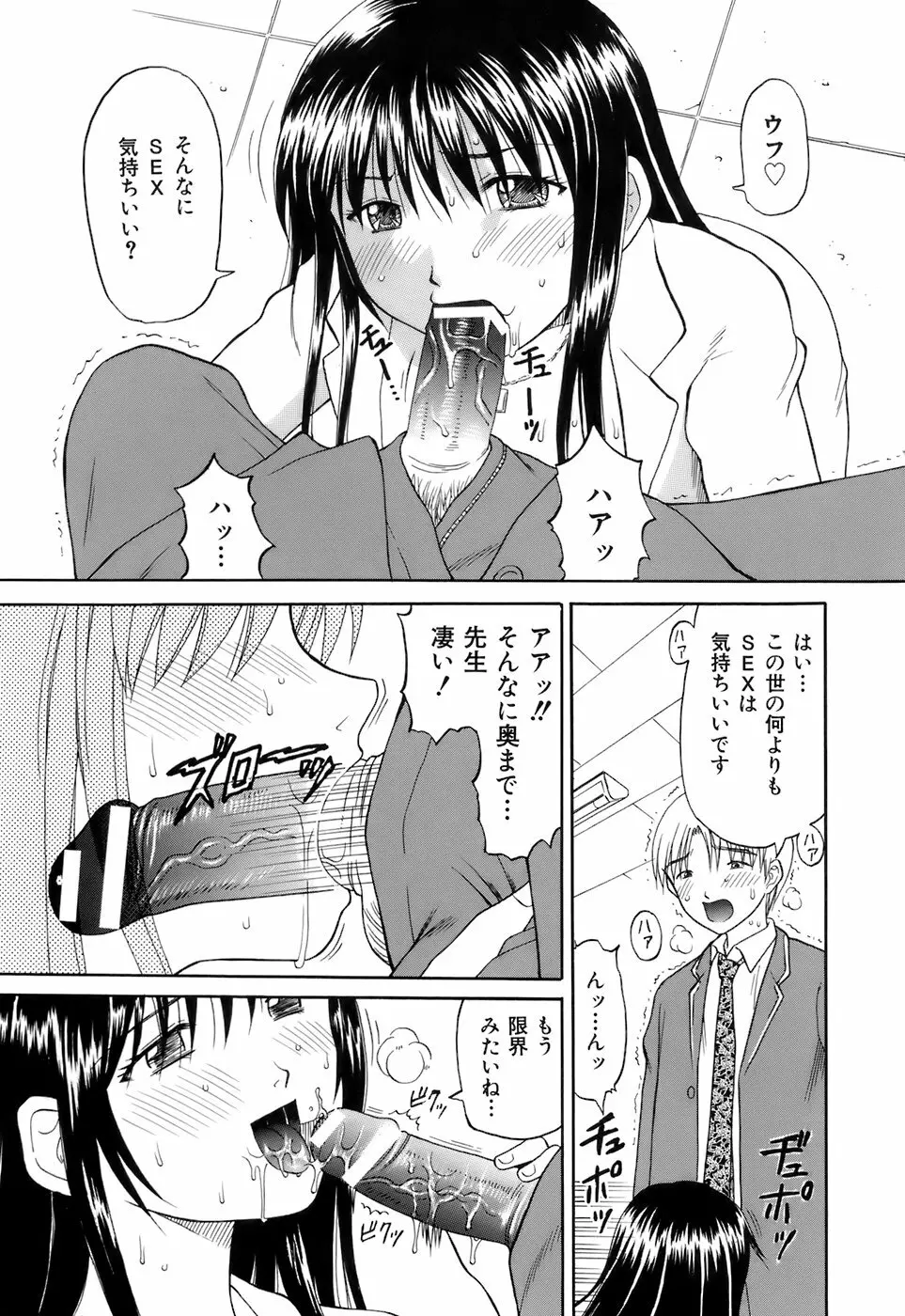 彼女×俺×妹～密会～ Page.135