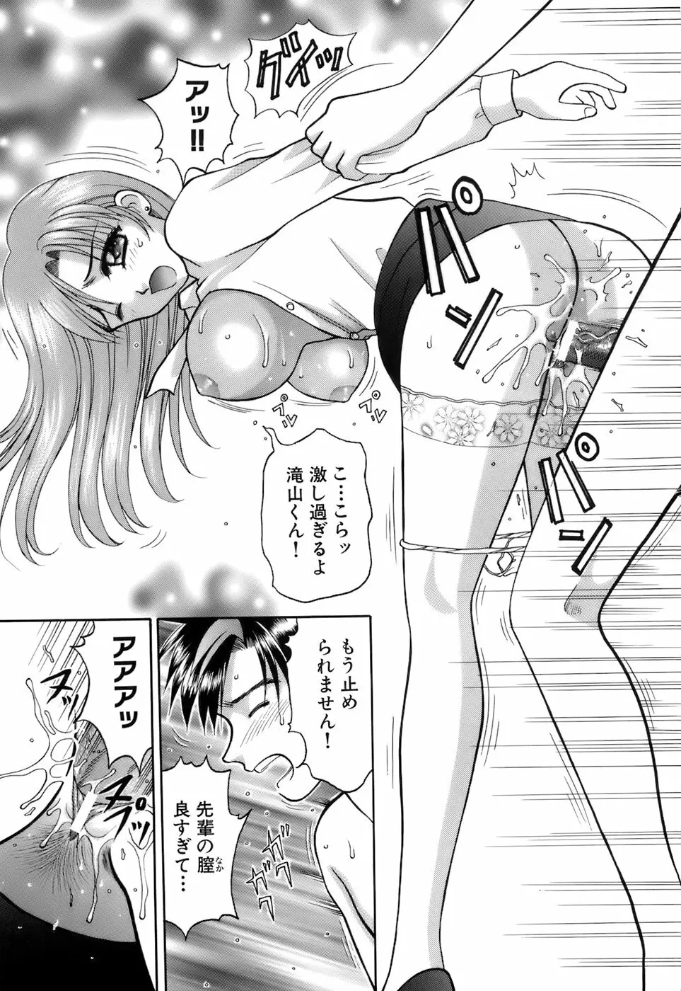 彼女×俺×妹～密会～ Page.161