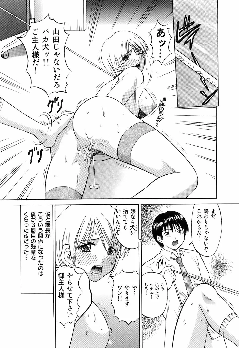 彼女×俺×妹～密会～ Page.60