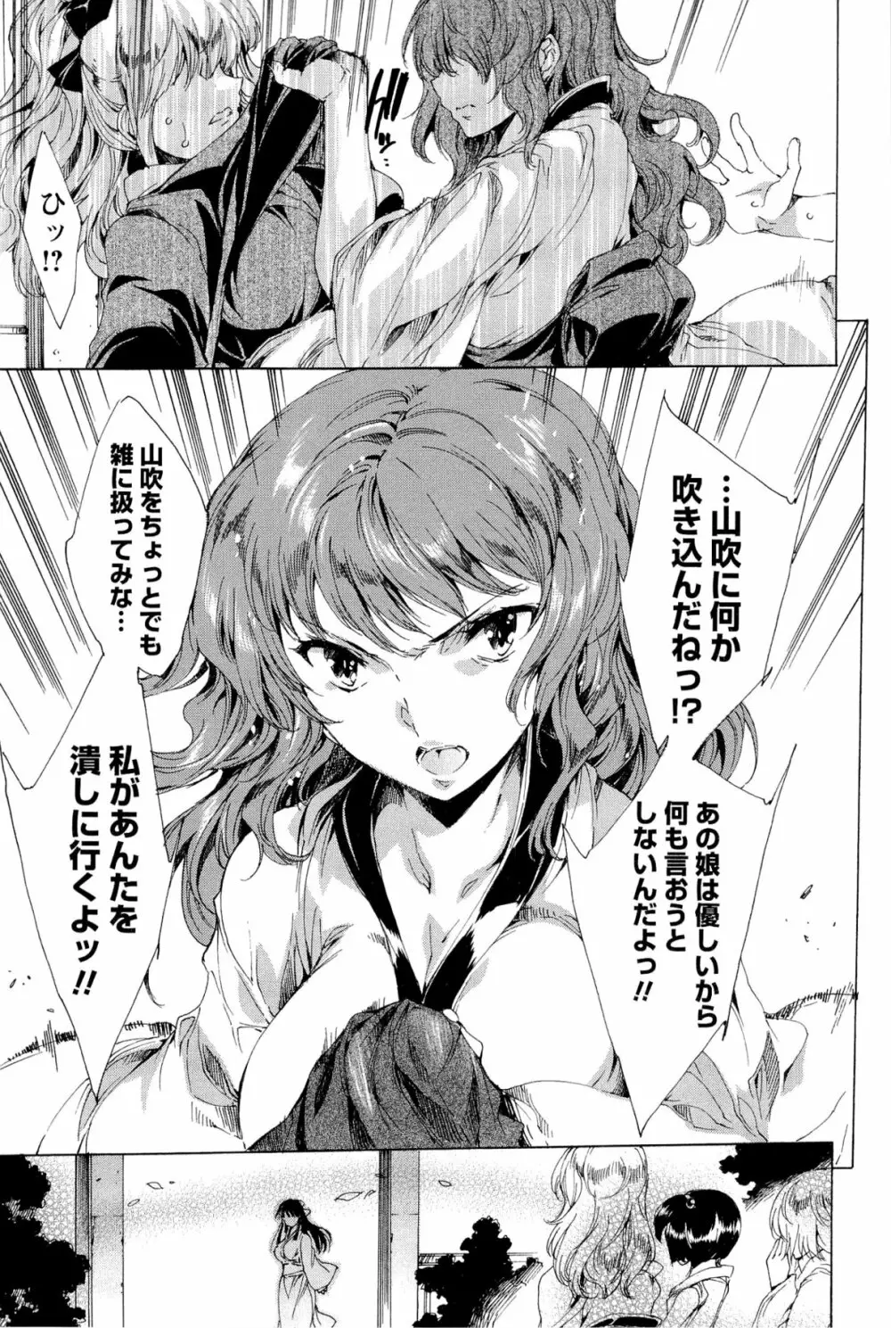 華は蜜夜に咲き乱れ -遊女凌辱の記- Page.204