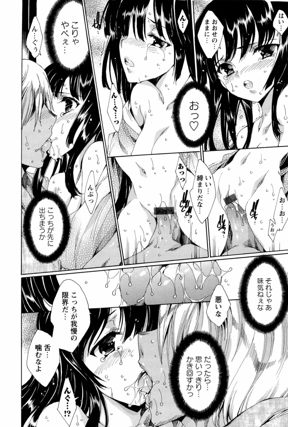 華は蜜夜に咲き乱れ -遊女凌辱の記- Page.21