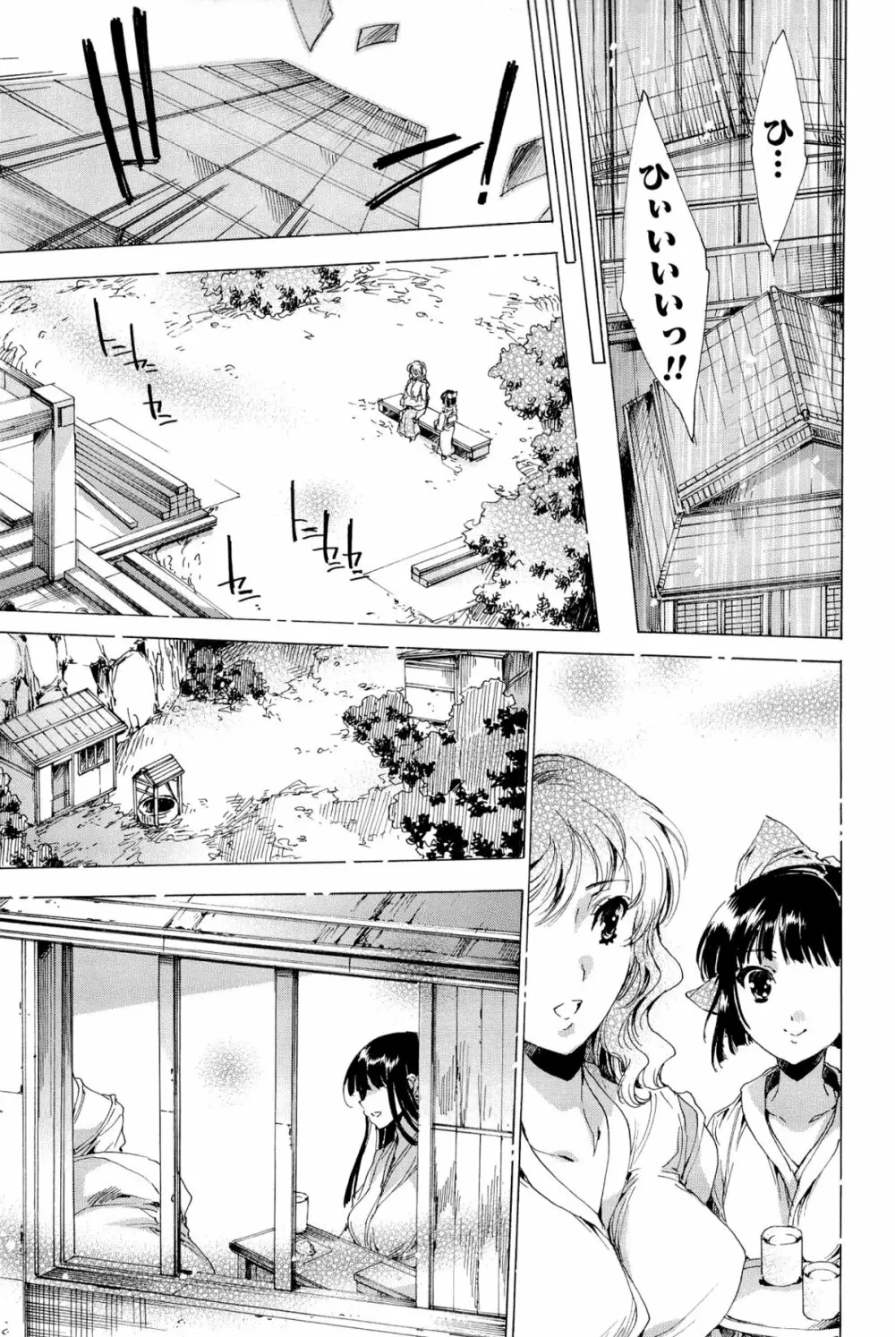 華は蜜夜に咲き乱れ -遊女凌辱の記- Page.238