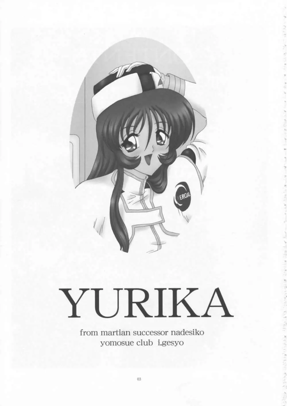 YURIKA Page.3