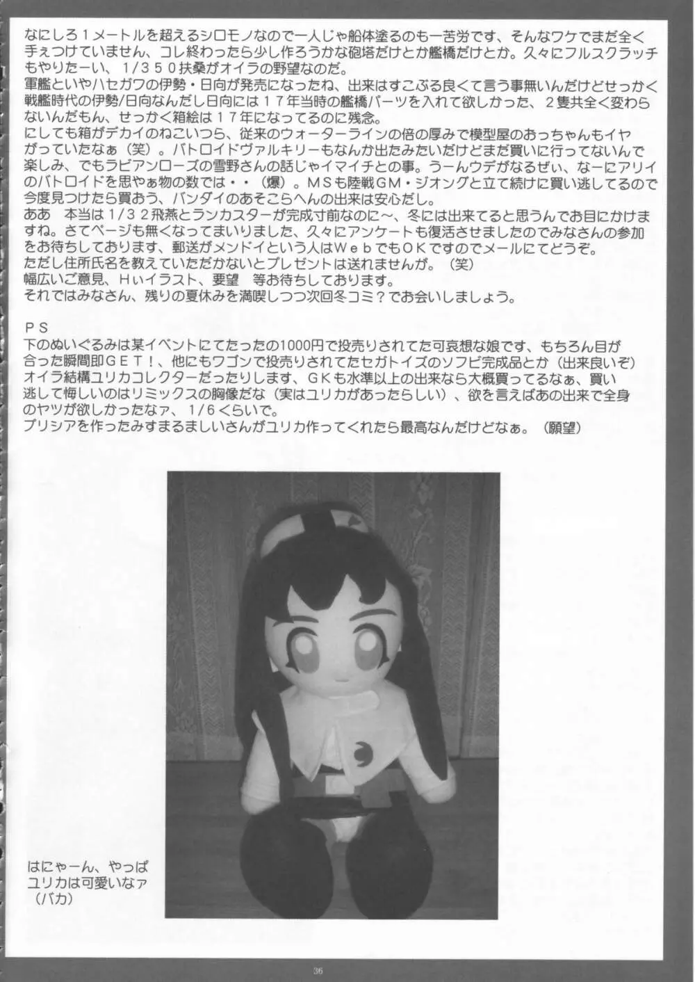 YURIKA Page.36