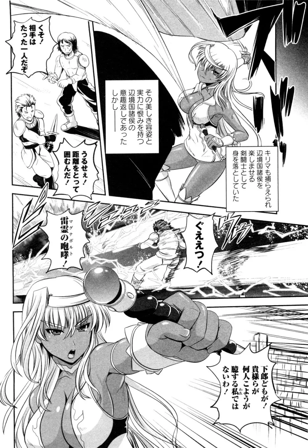 キリマ陵辱 Page.4