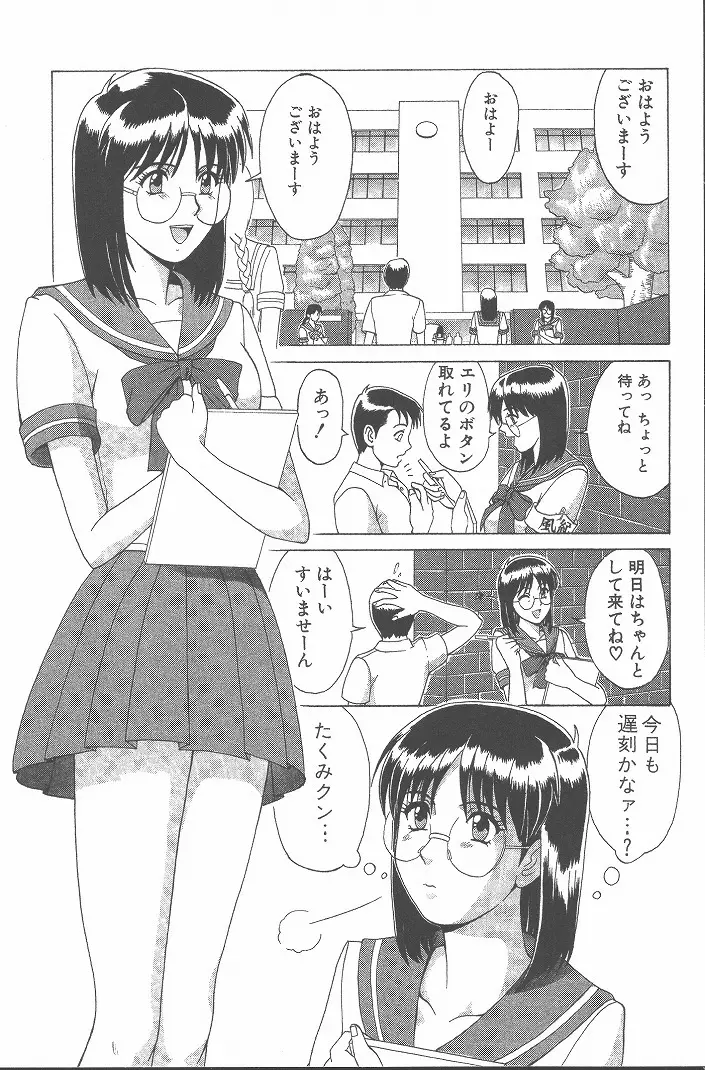 ひの丸クンの変っ！ Page.168