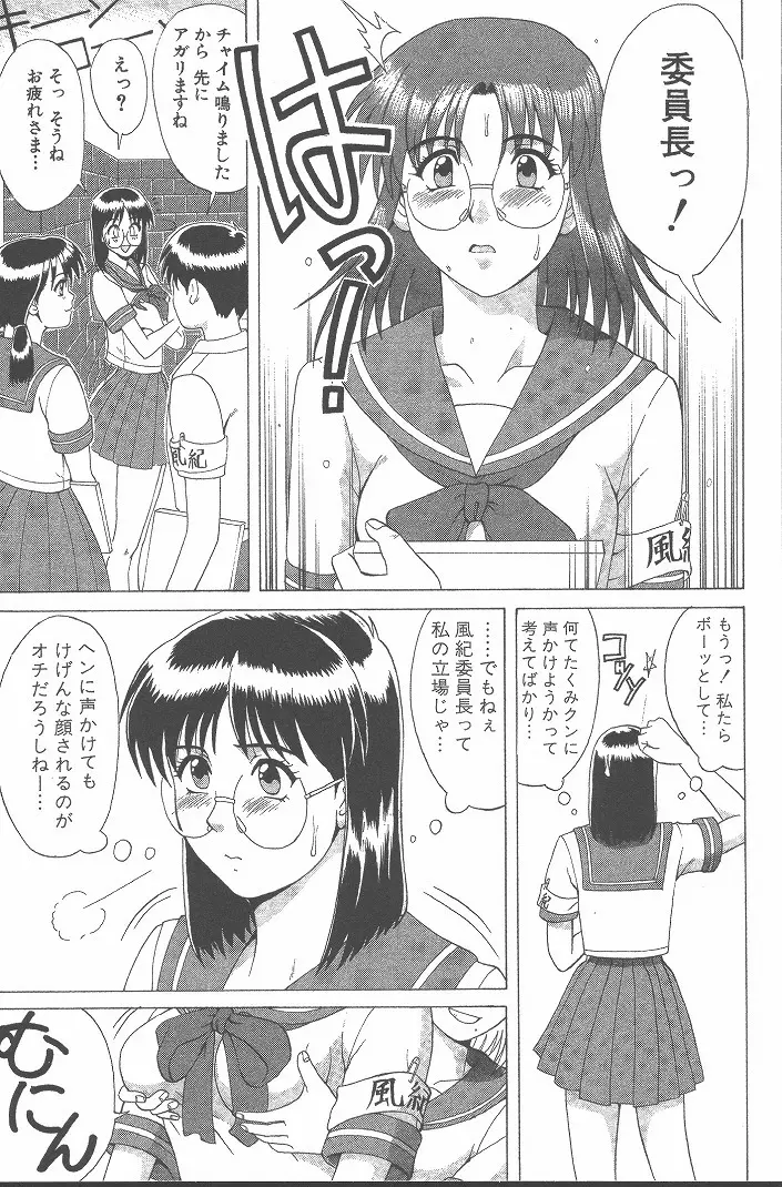 ひの丸クンの変っ！ Page.170