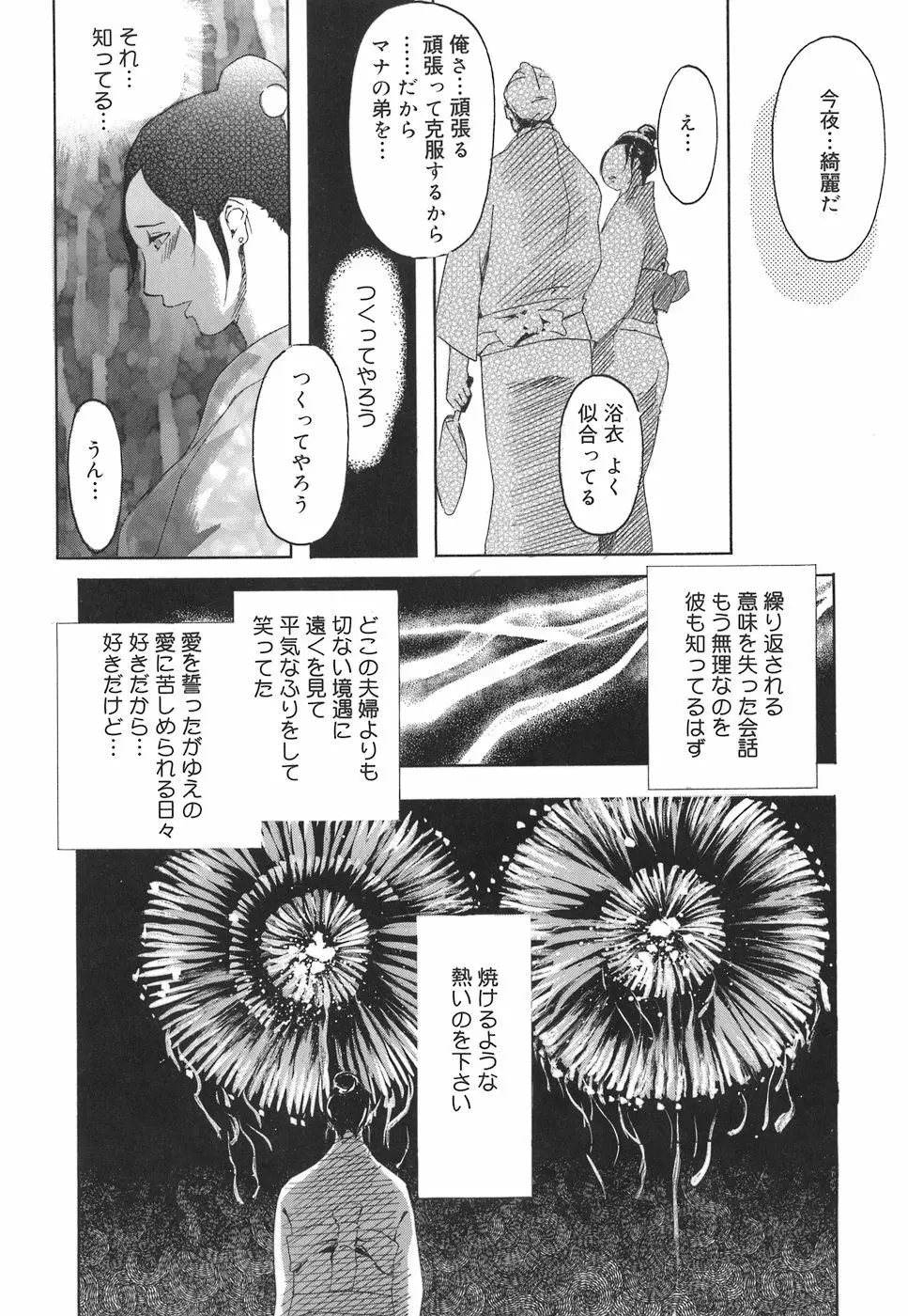 アルカディア Page.12