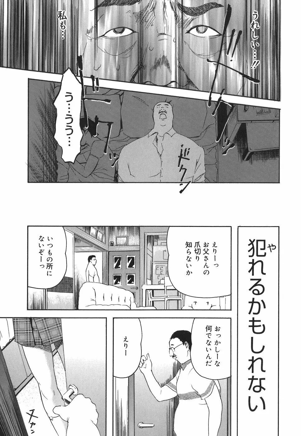 アルカディア Page.121