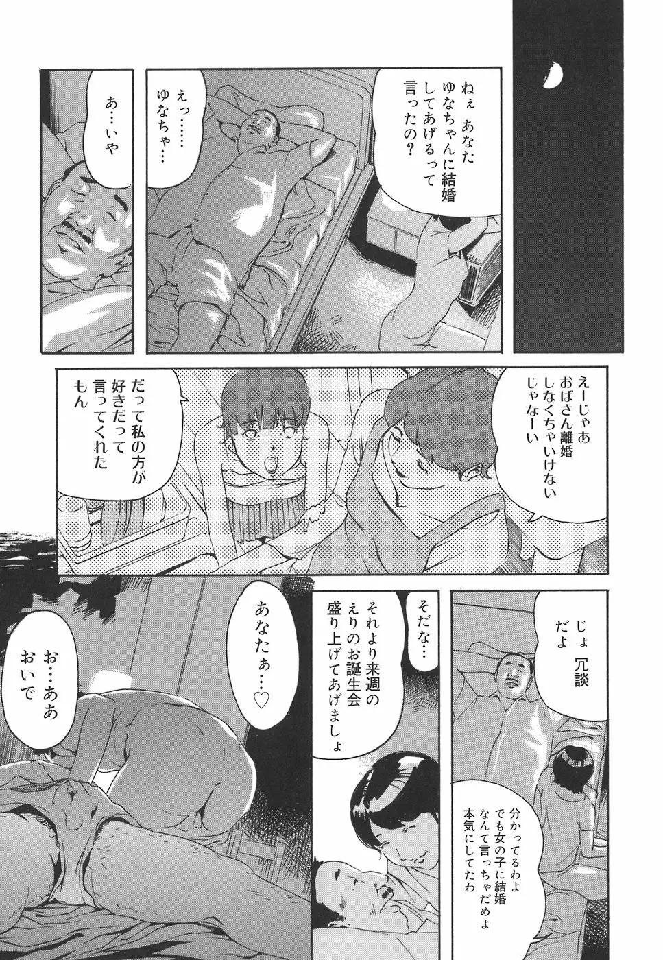 アルカディア Page.139