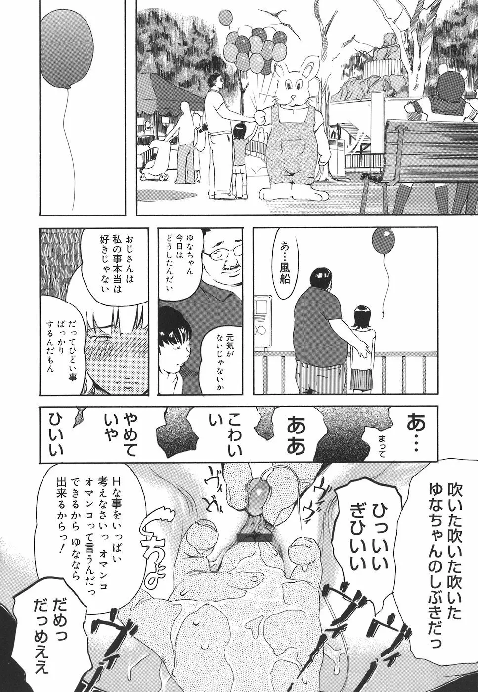 アルカディア Page.142