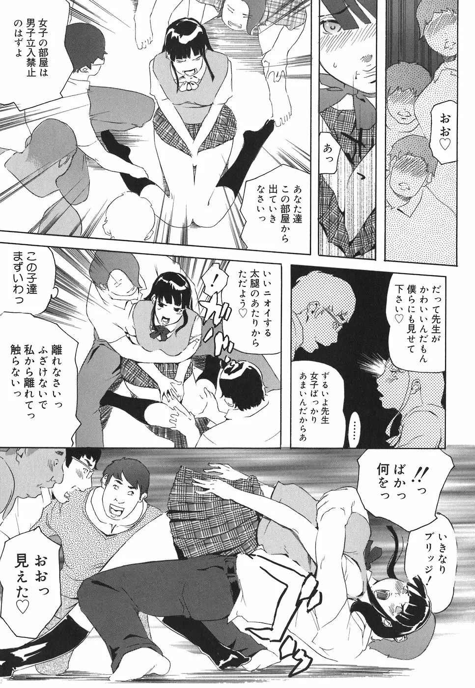 アルカディア Page.197