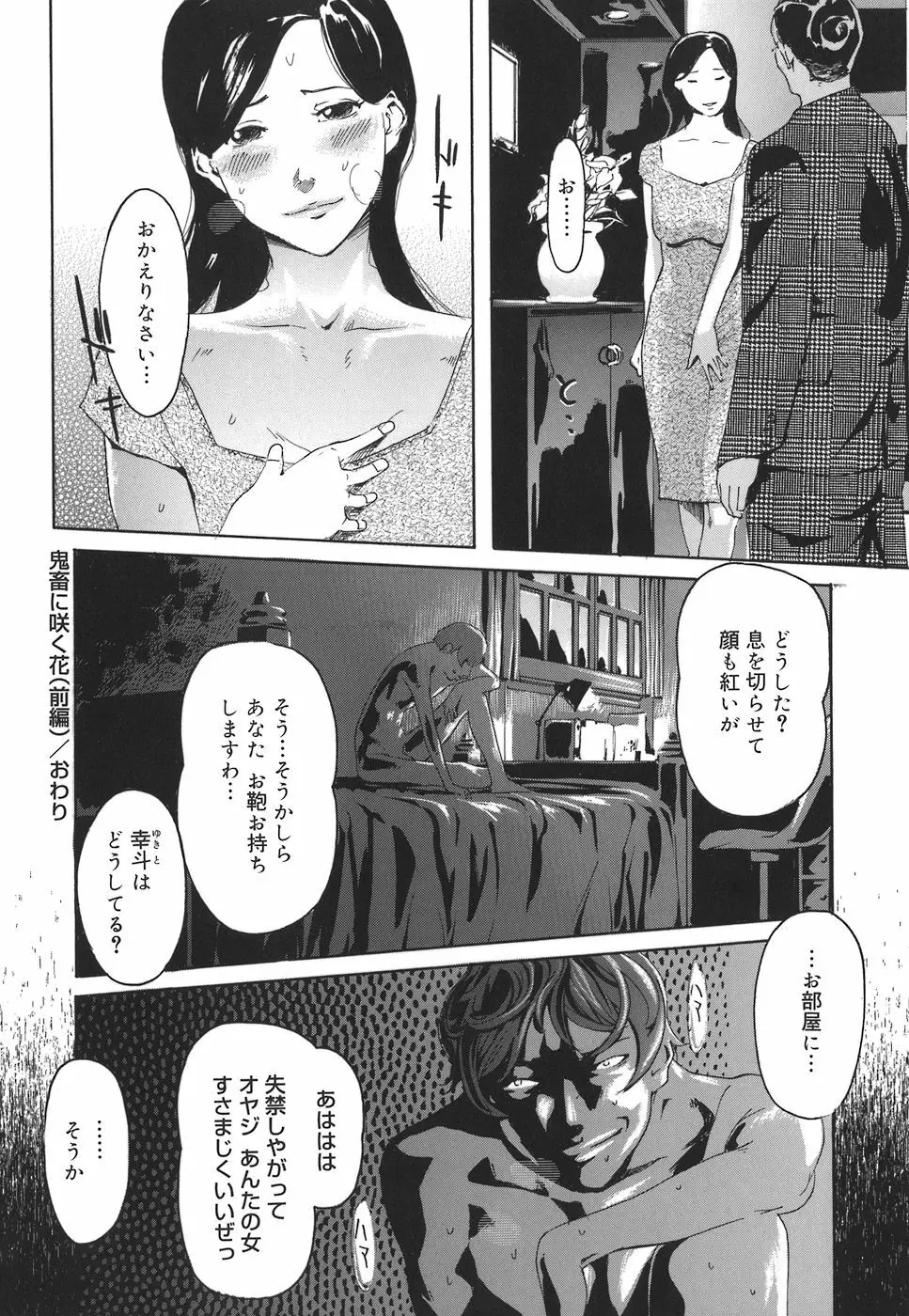 アルカディア Page.58