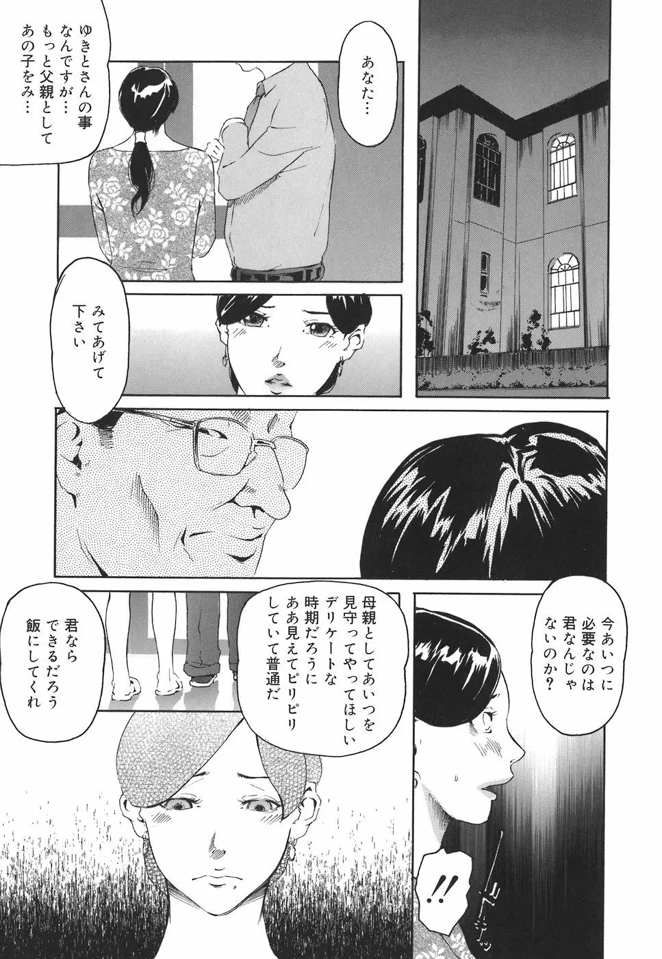 アルカディア Page.59