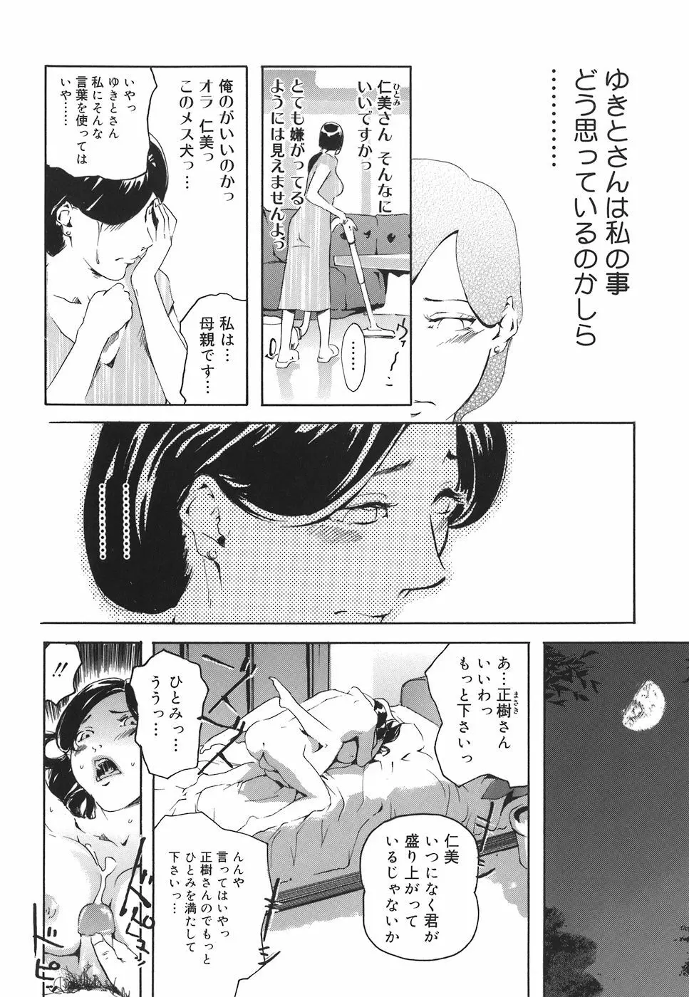 アルカディア Page.62