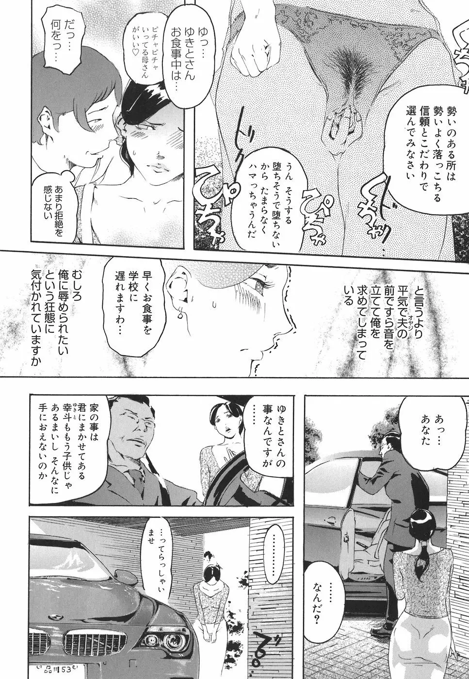 アルカディア Page.64