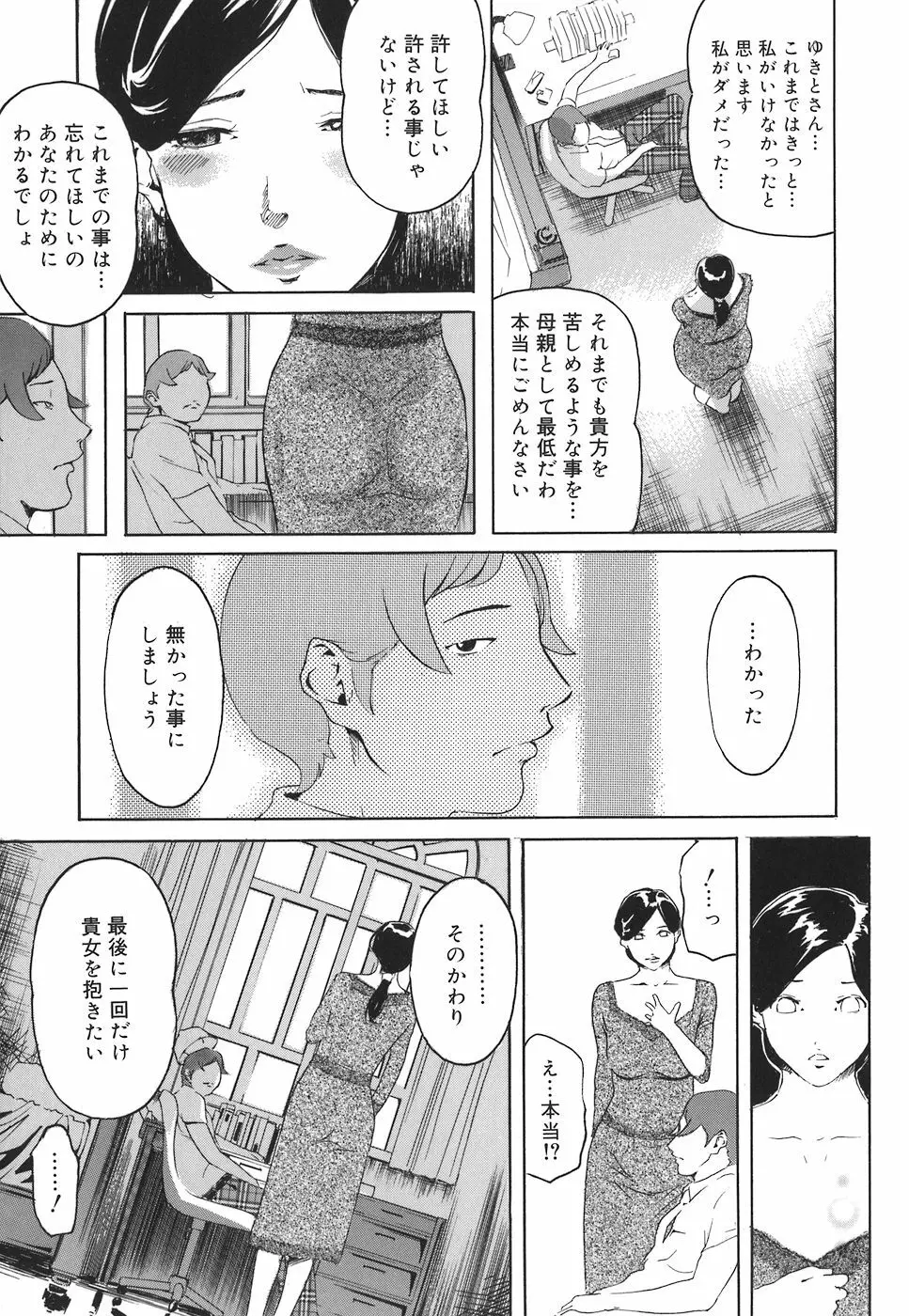 アルカディア Page.67