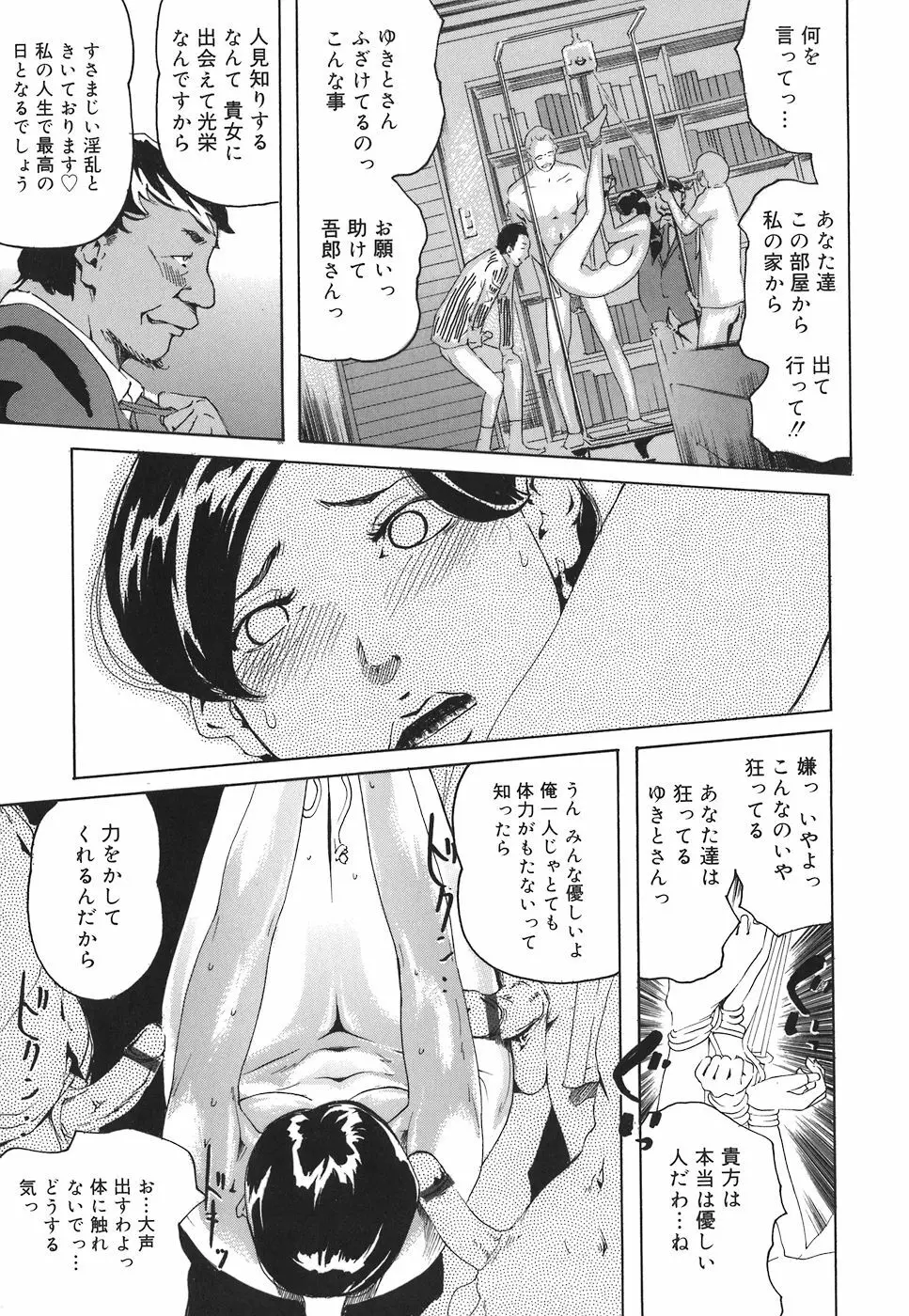 アルカディア Page.83