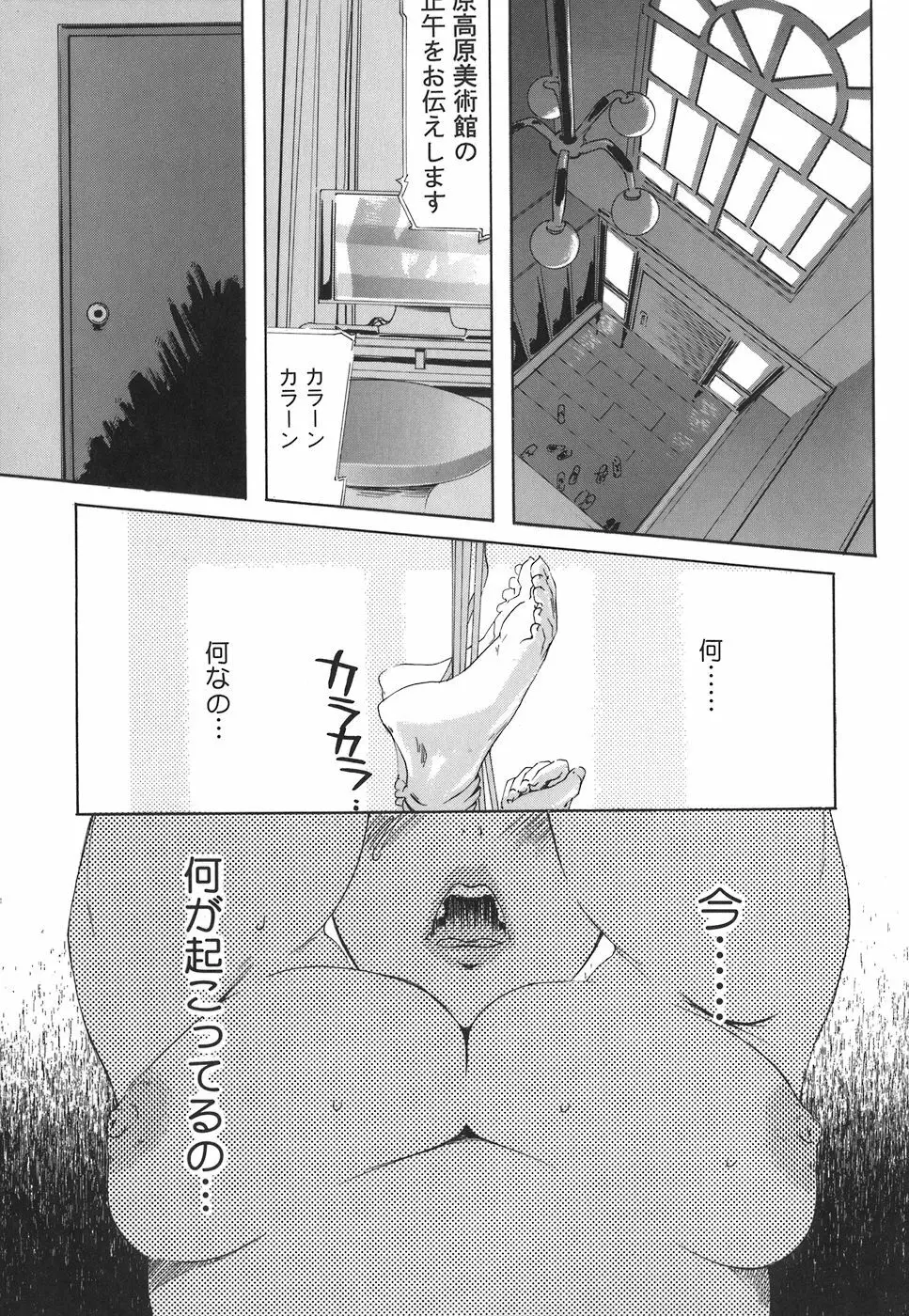 アルカディア Page.85