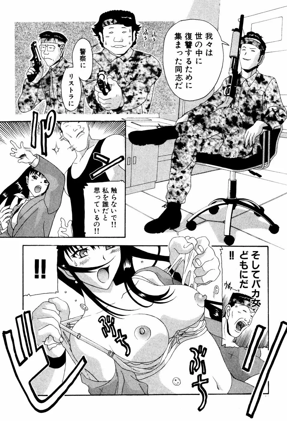 制服姿でＧＯ! Page.25