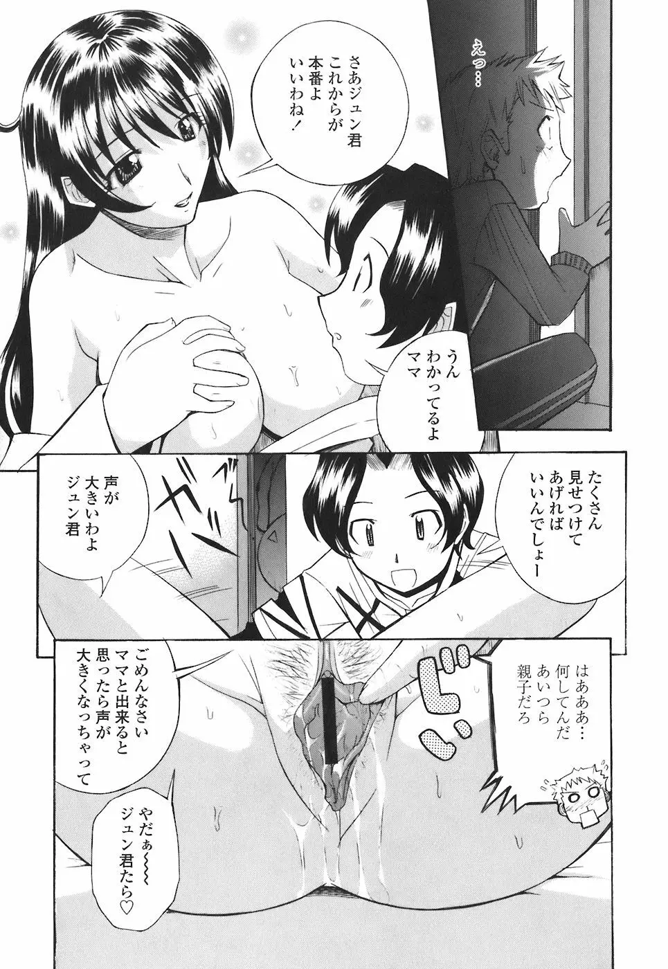 まま姦4 Page.145