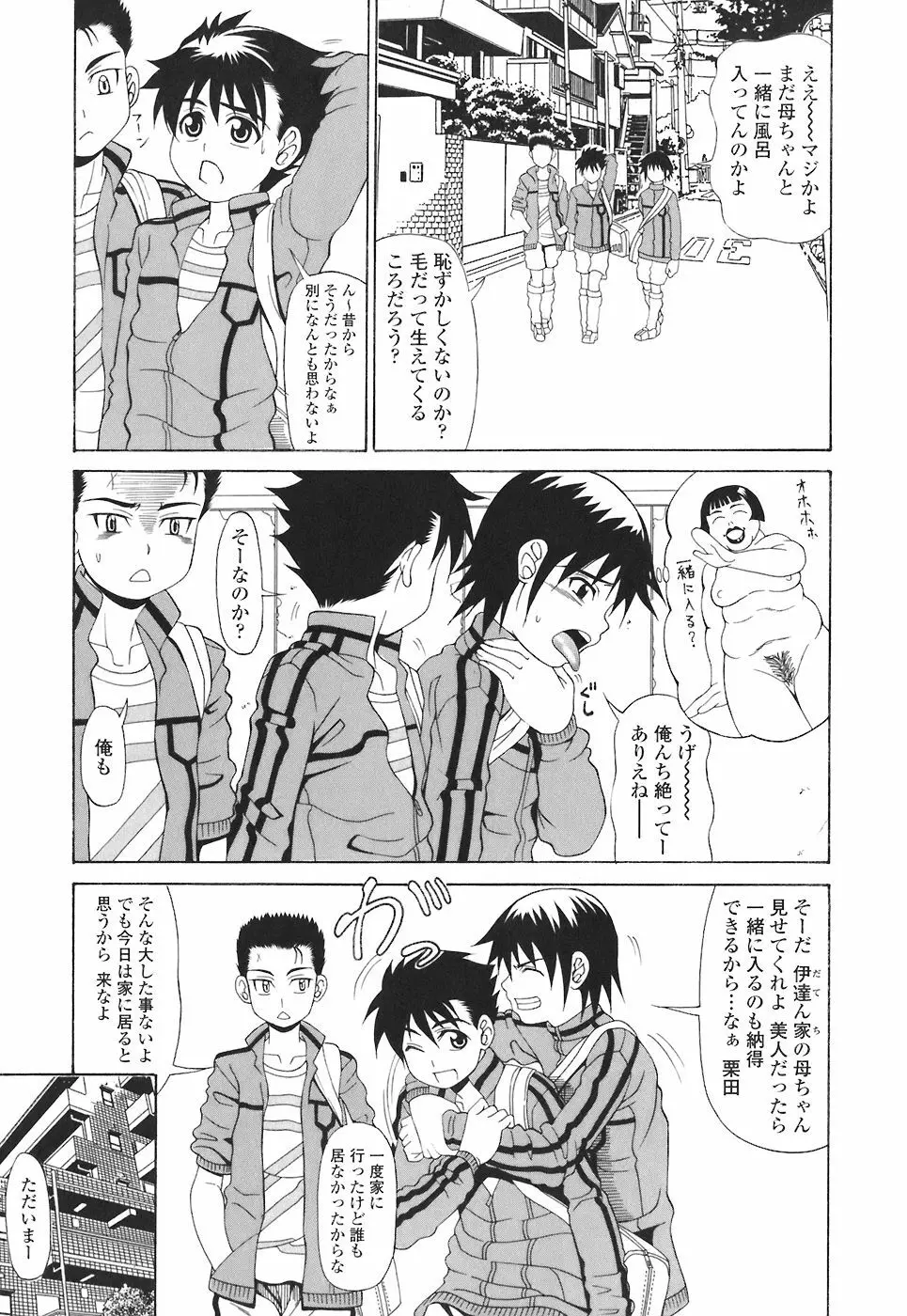 まま姦4 Page.27