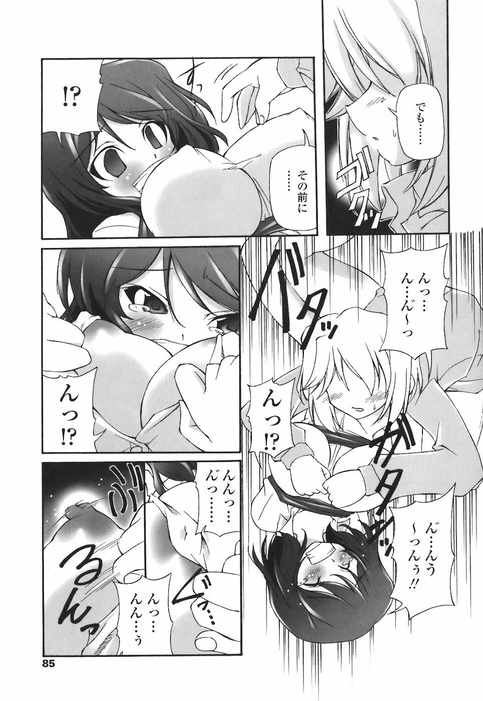 まま姦4 Page.85