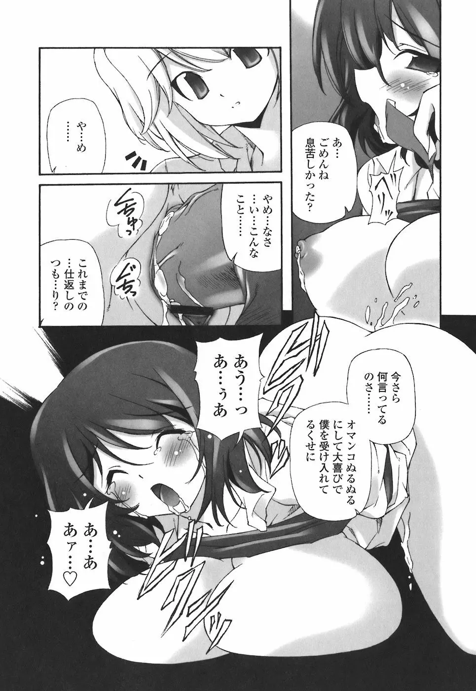 まま姦4 Page.90