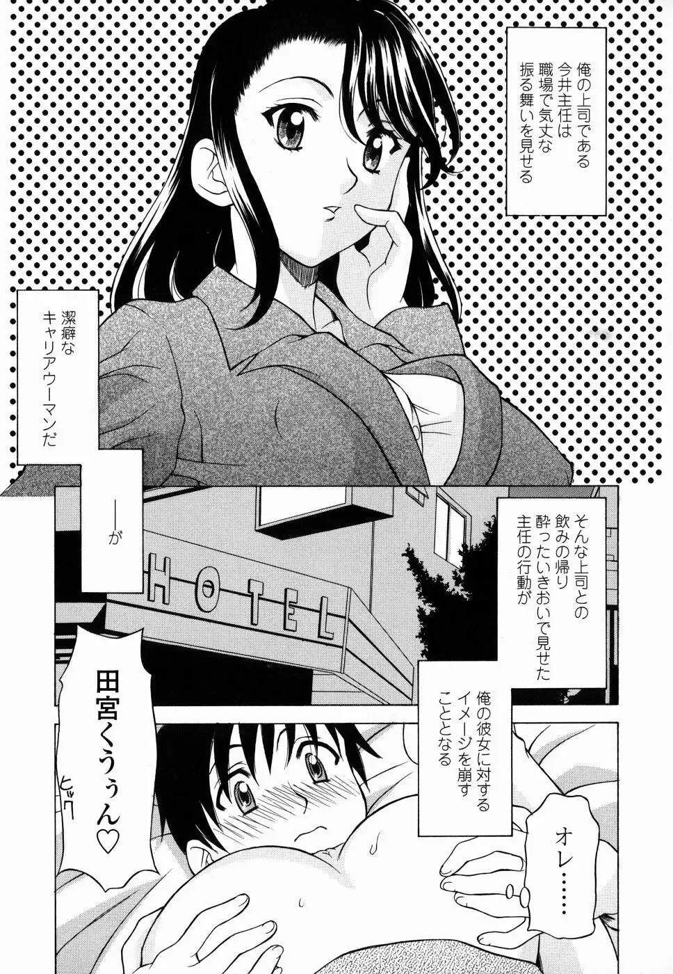 甘えんぼっ Page.87