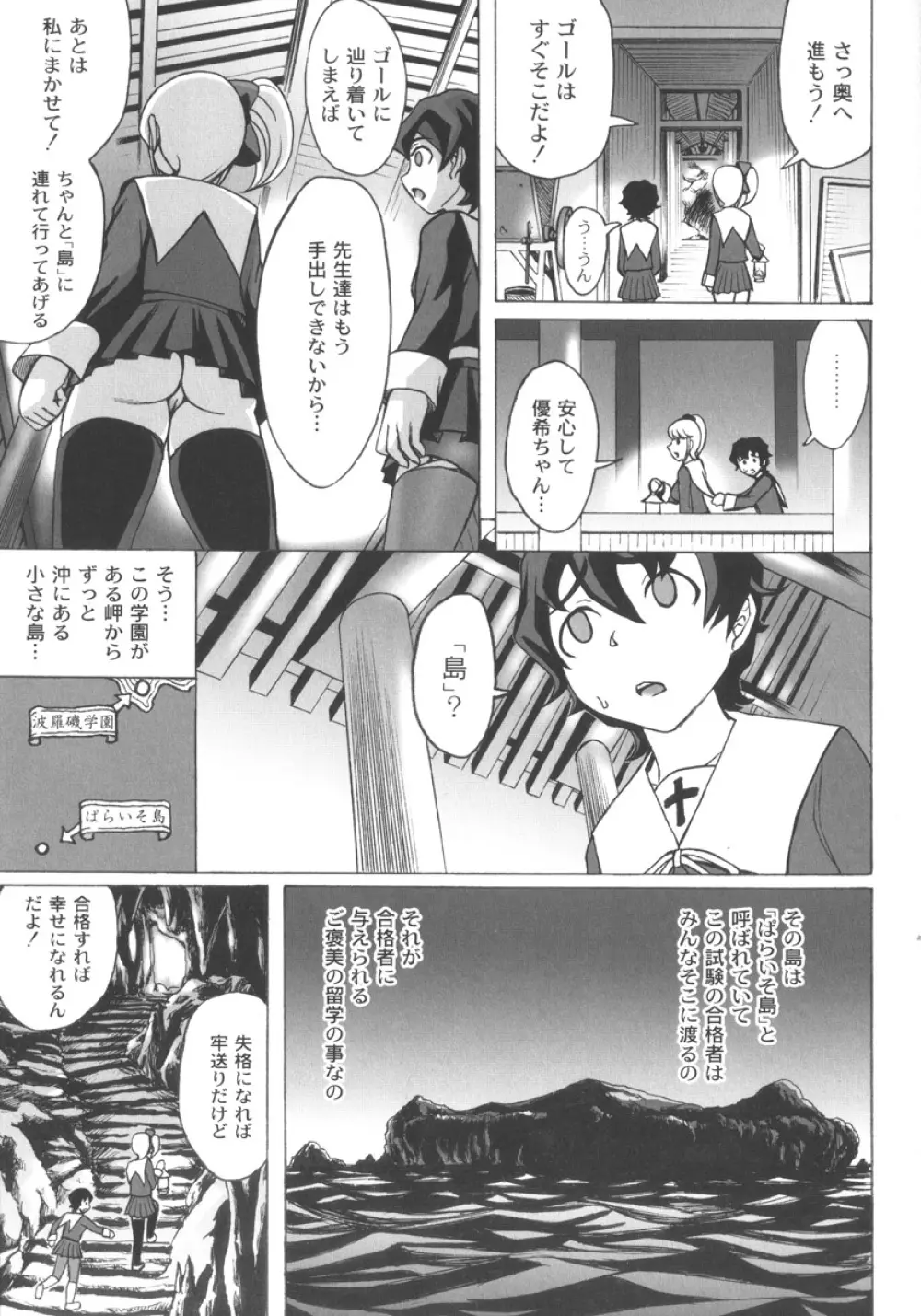 朦朧淫奴 Page.55