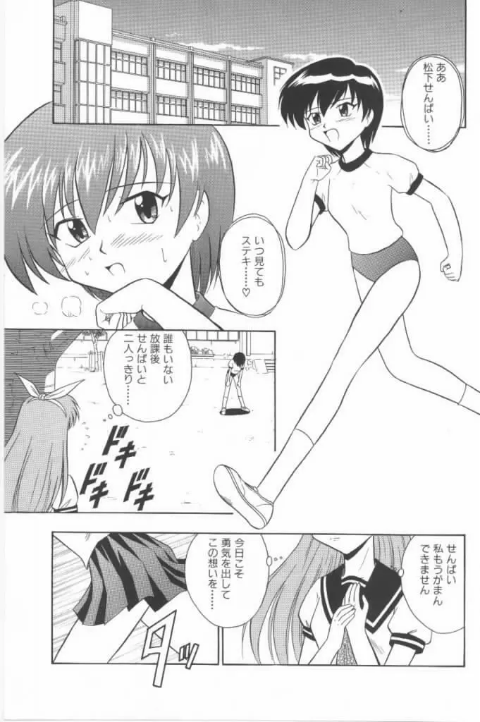 嗚呼！熱血ロリータ番長 Page.119