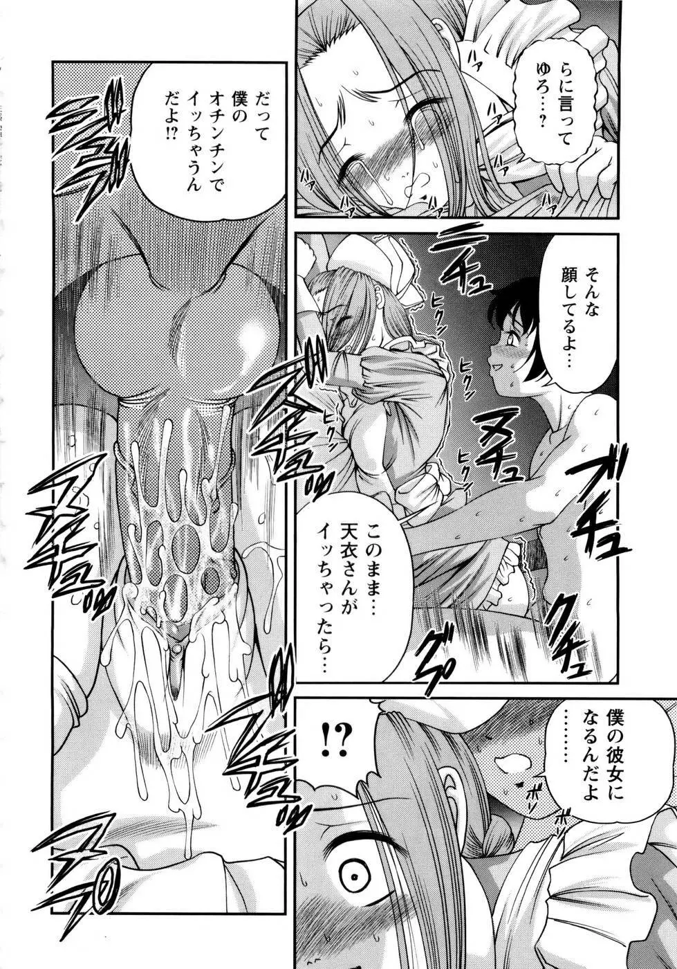 性感恥療～黒夢カルテ2～ Page.20