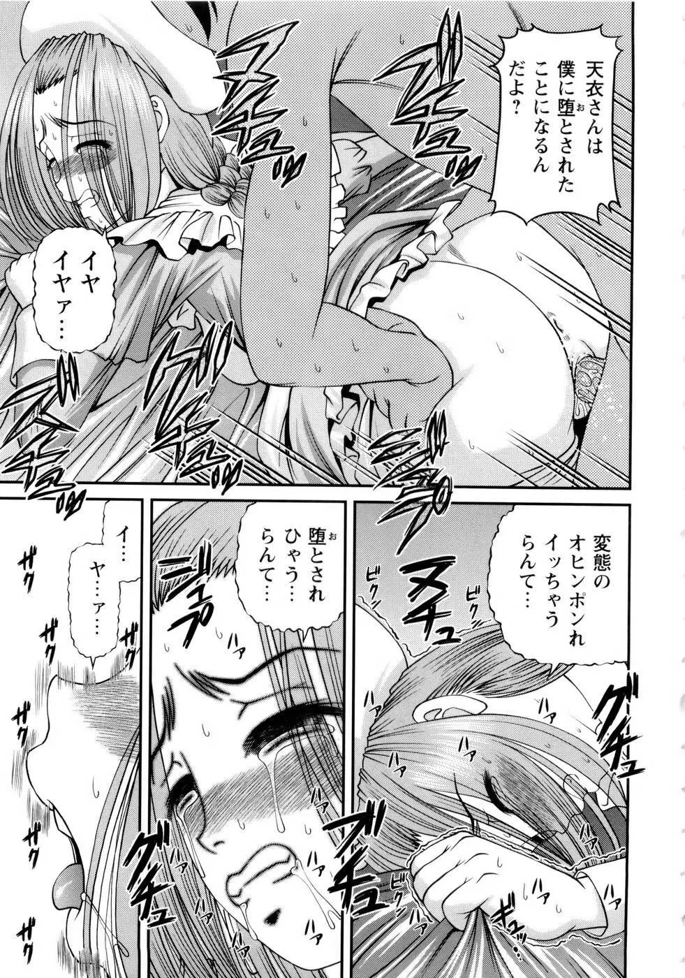 性感恥療～黒夢カルテ2～ Page.21