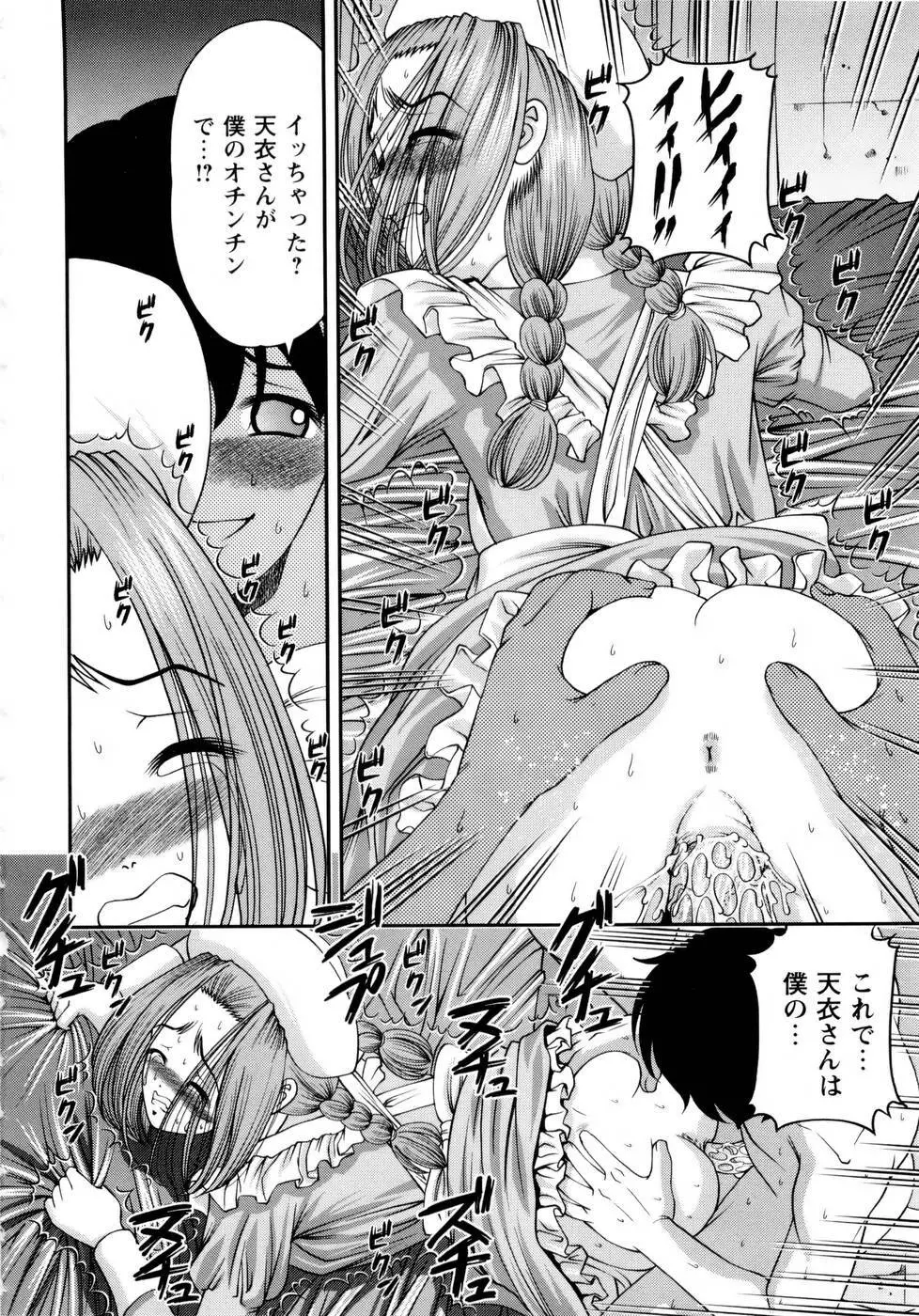 性感恥療～黒夢カルテ2～ Page.22