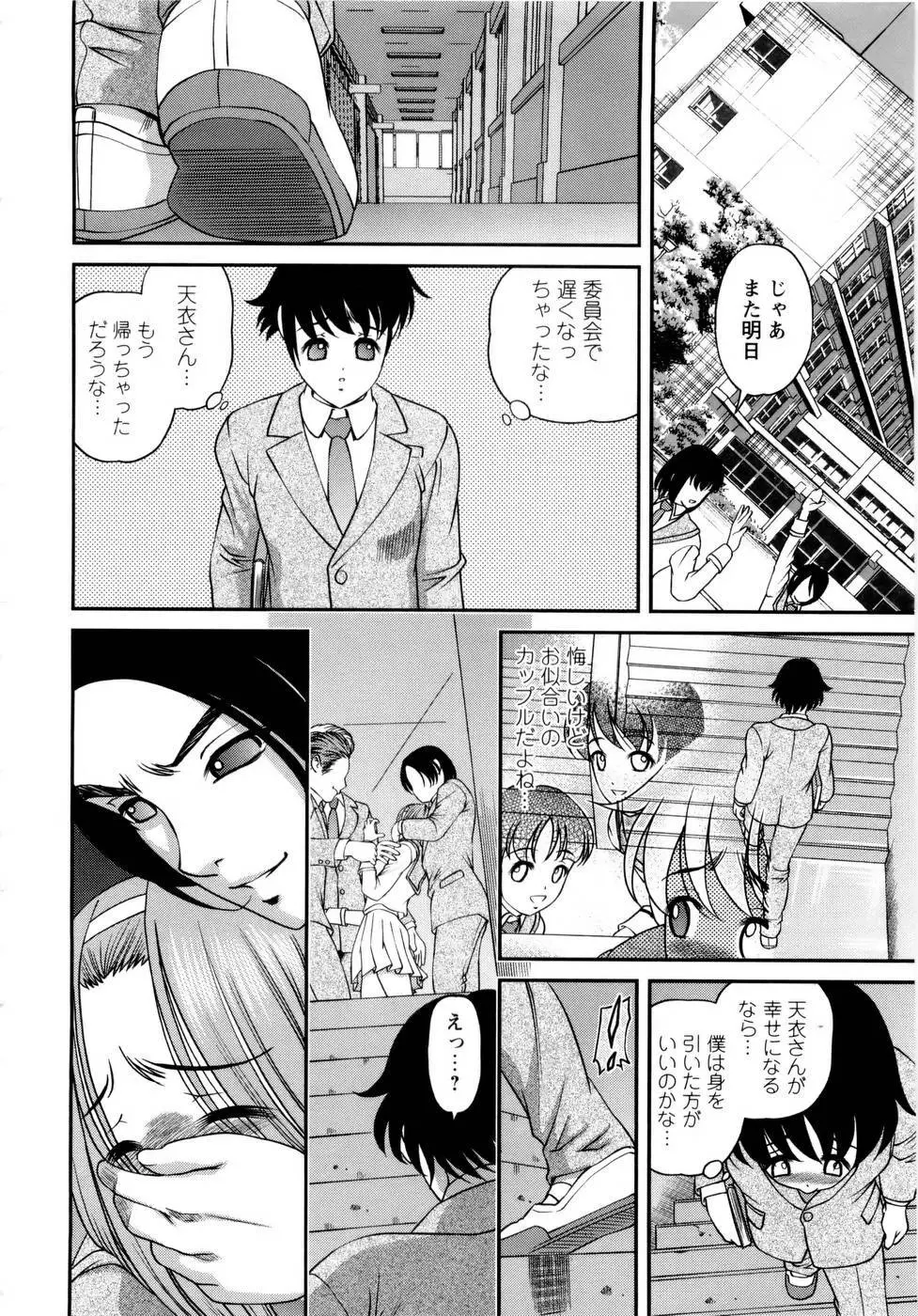 性感恥療～黒夢カルテ2～ Page.48