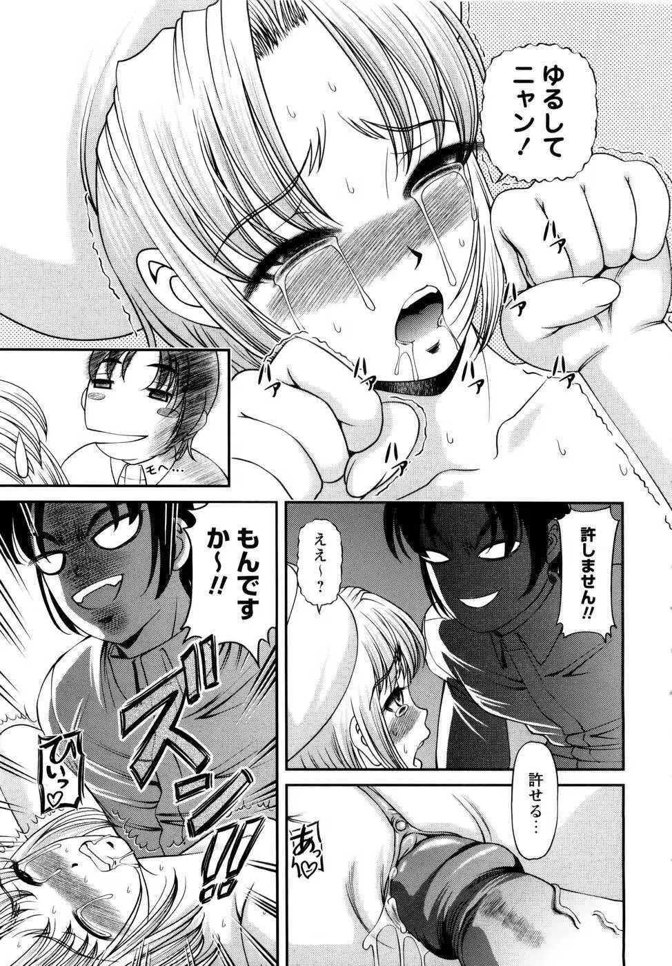 性感恥療～黒夢カルテ2～ Page.99