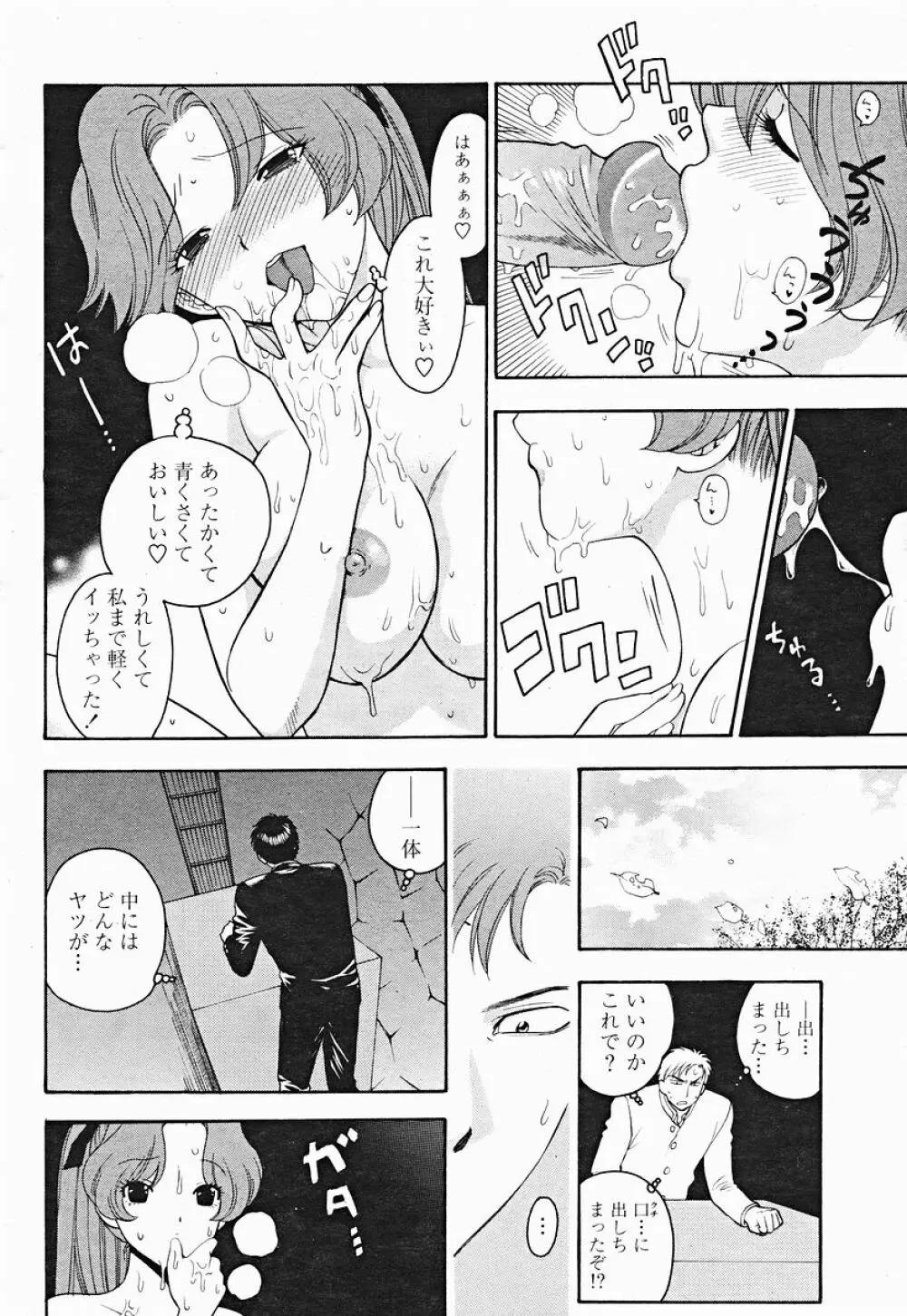 COMIC 桃姫 2004年12月号 Page.108