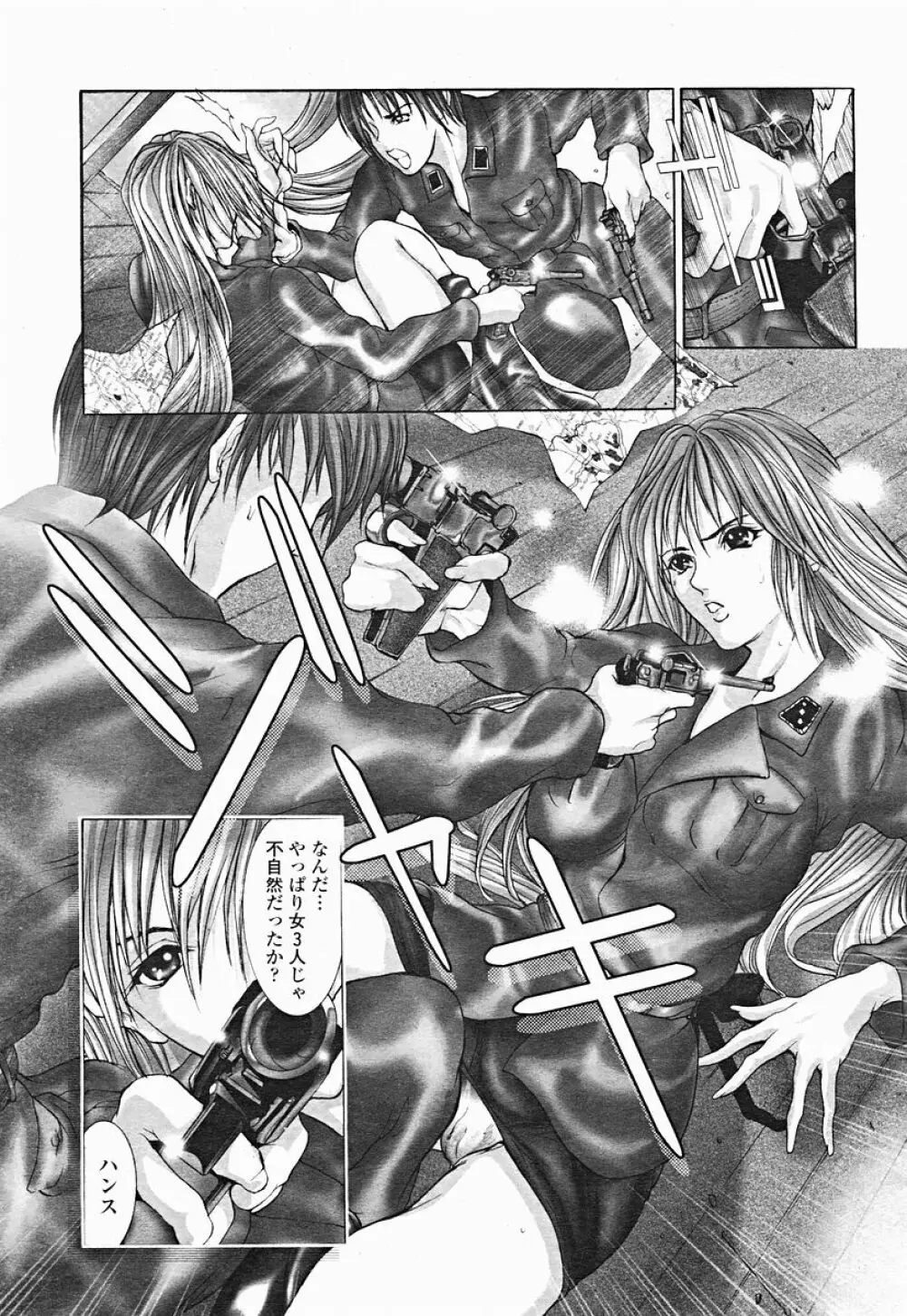 COMIC 桃姫 2004年12月号 Page.163