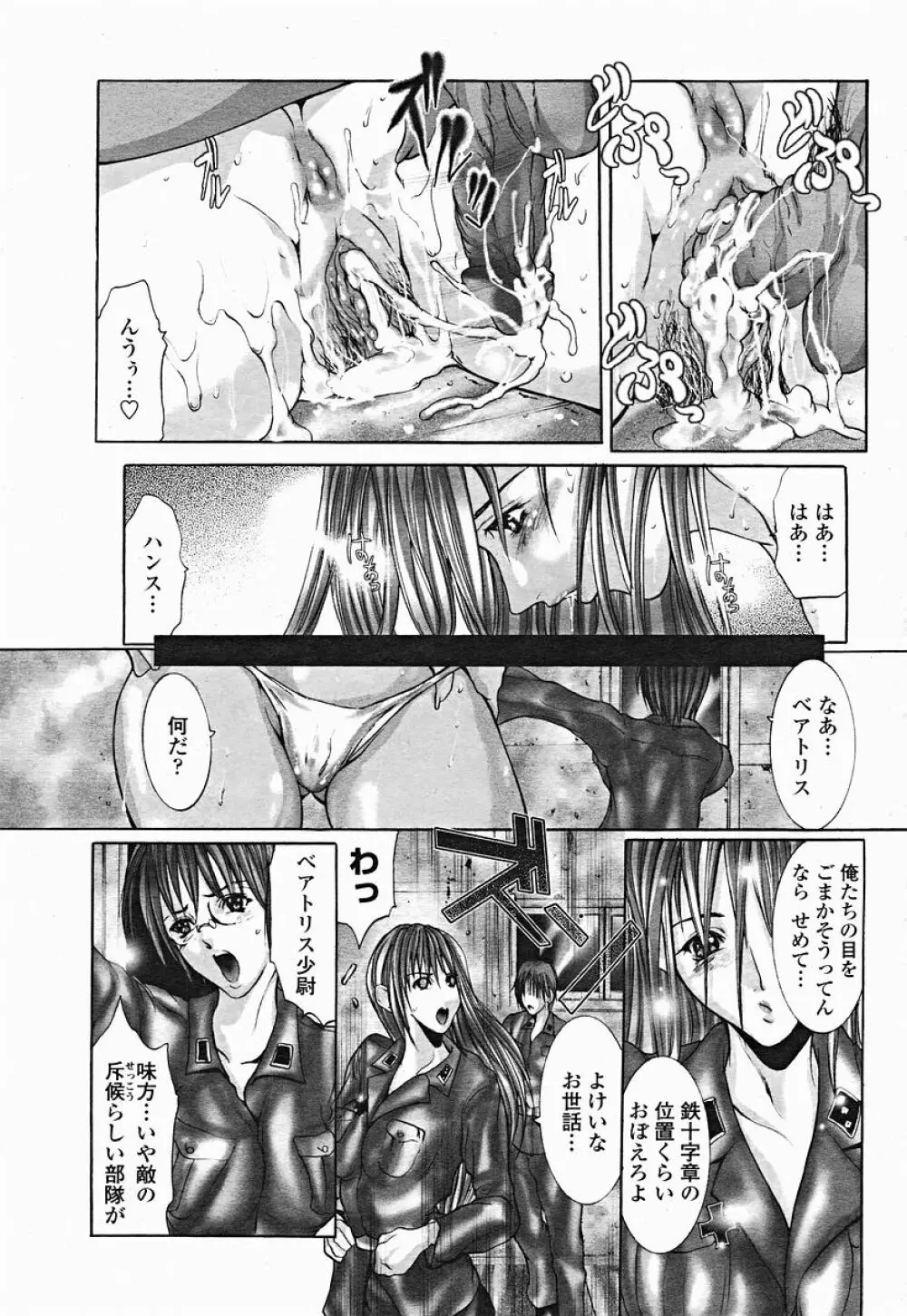 COMIC 桃姫 2004年12月号 Page.175