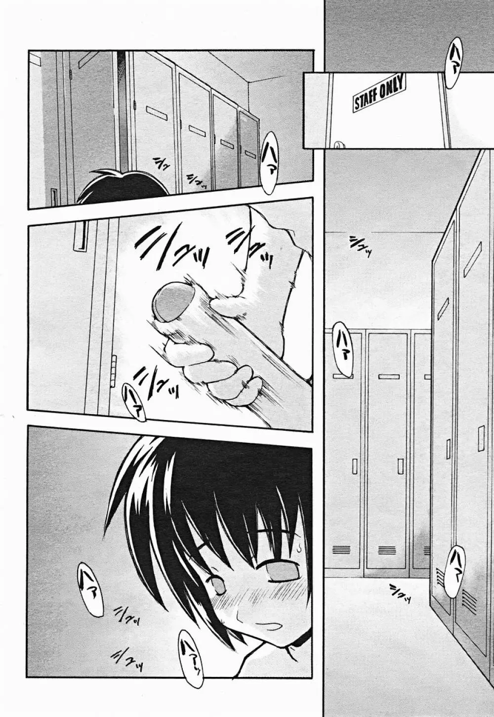 COMIC 桃姫 2004年12月号 Page.354