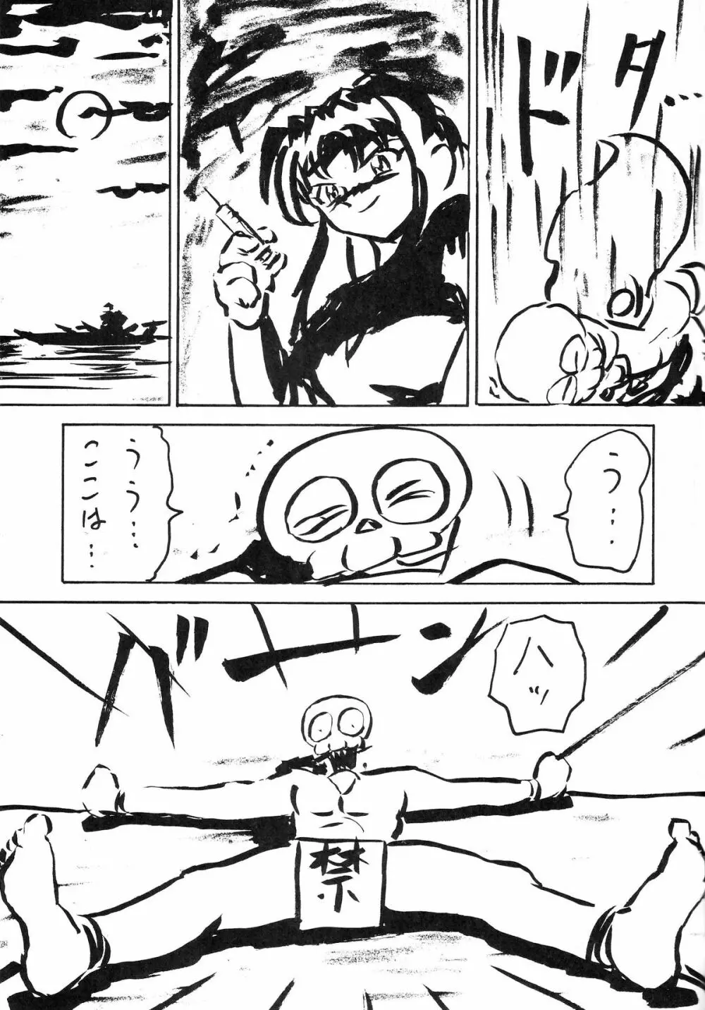 Blood Carnival 3 Gou Page.43