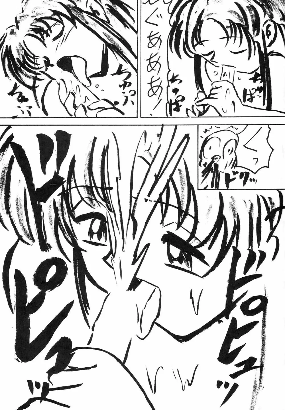 Blood Carnival 3 Gou Page.45