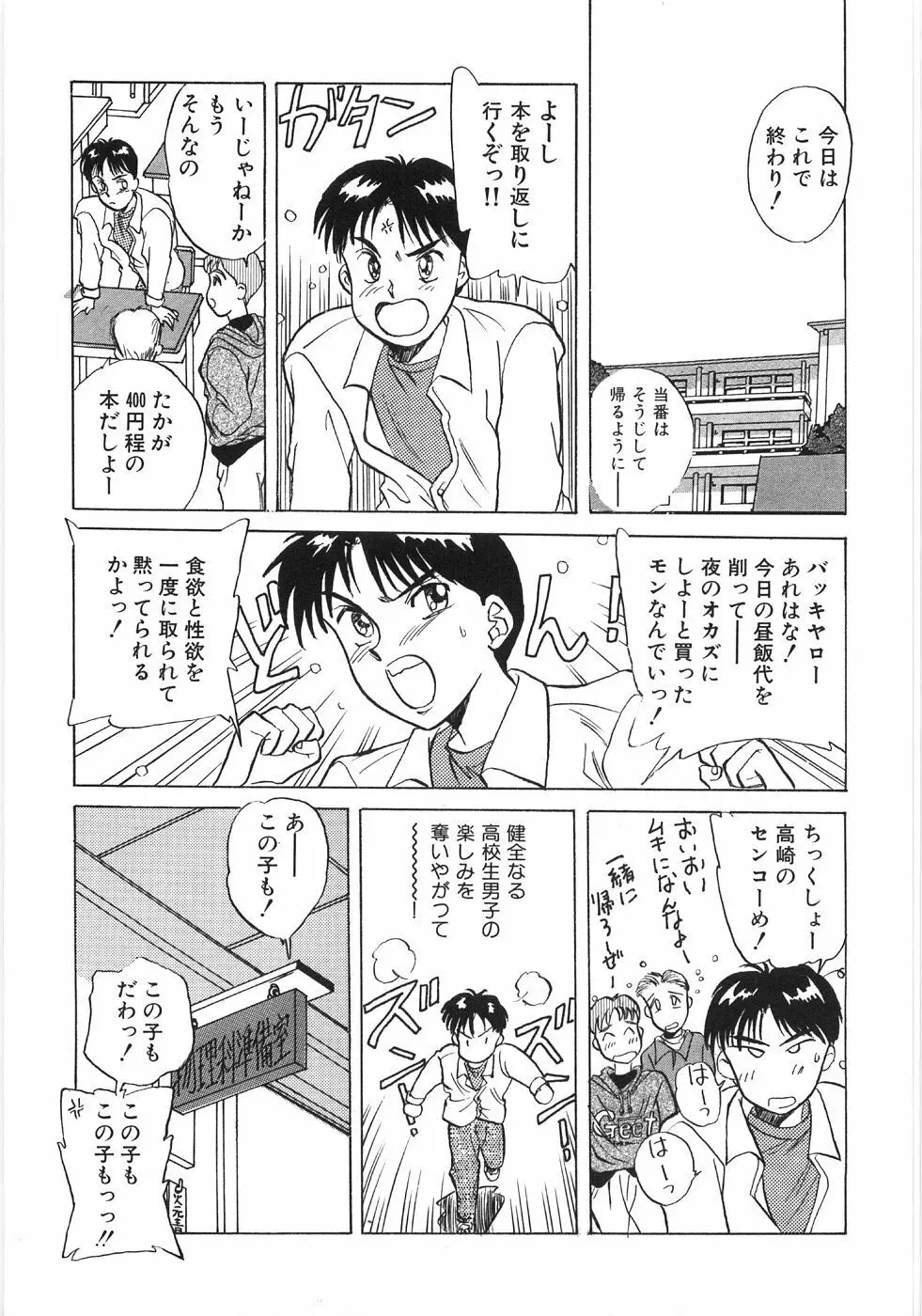 びしょ濡れ微情熱 Page.157