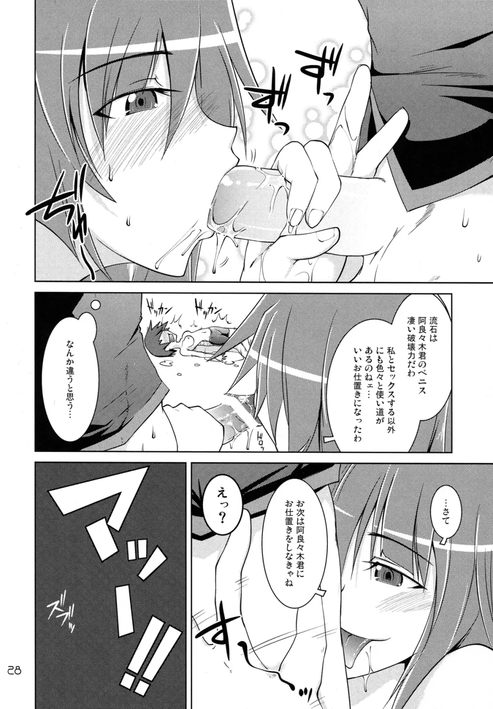 Suruga Spats VC Page.25