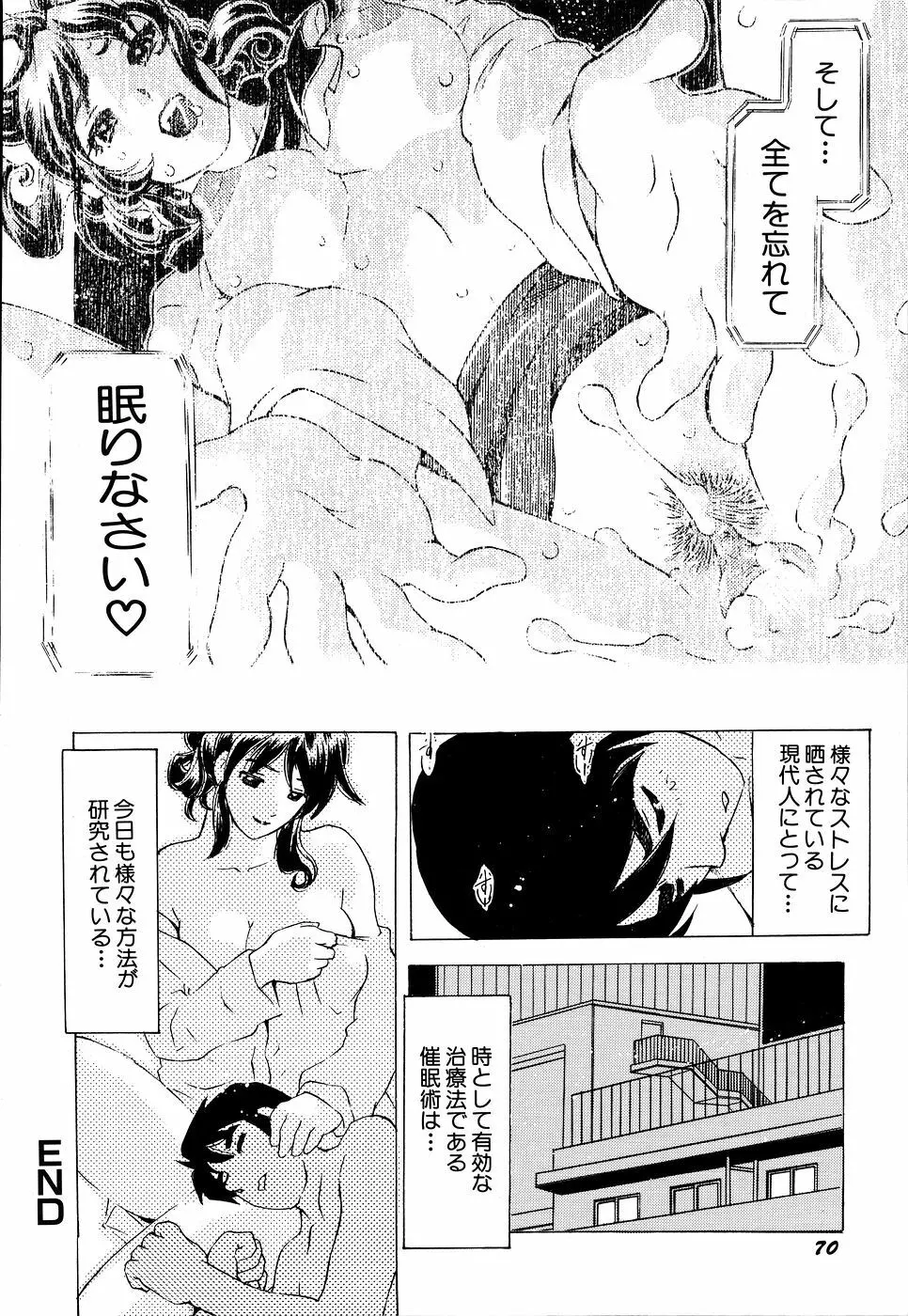 淫色の絆 Page.76