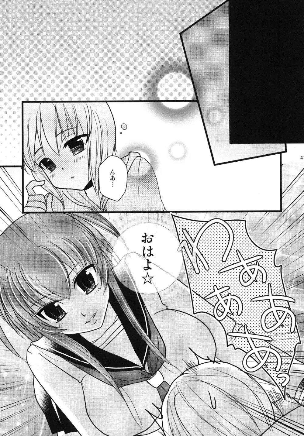 インタビューウィズ魔法少女系少年総集編 Page.40