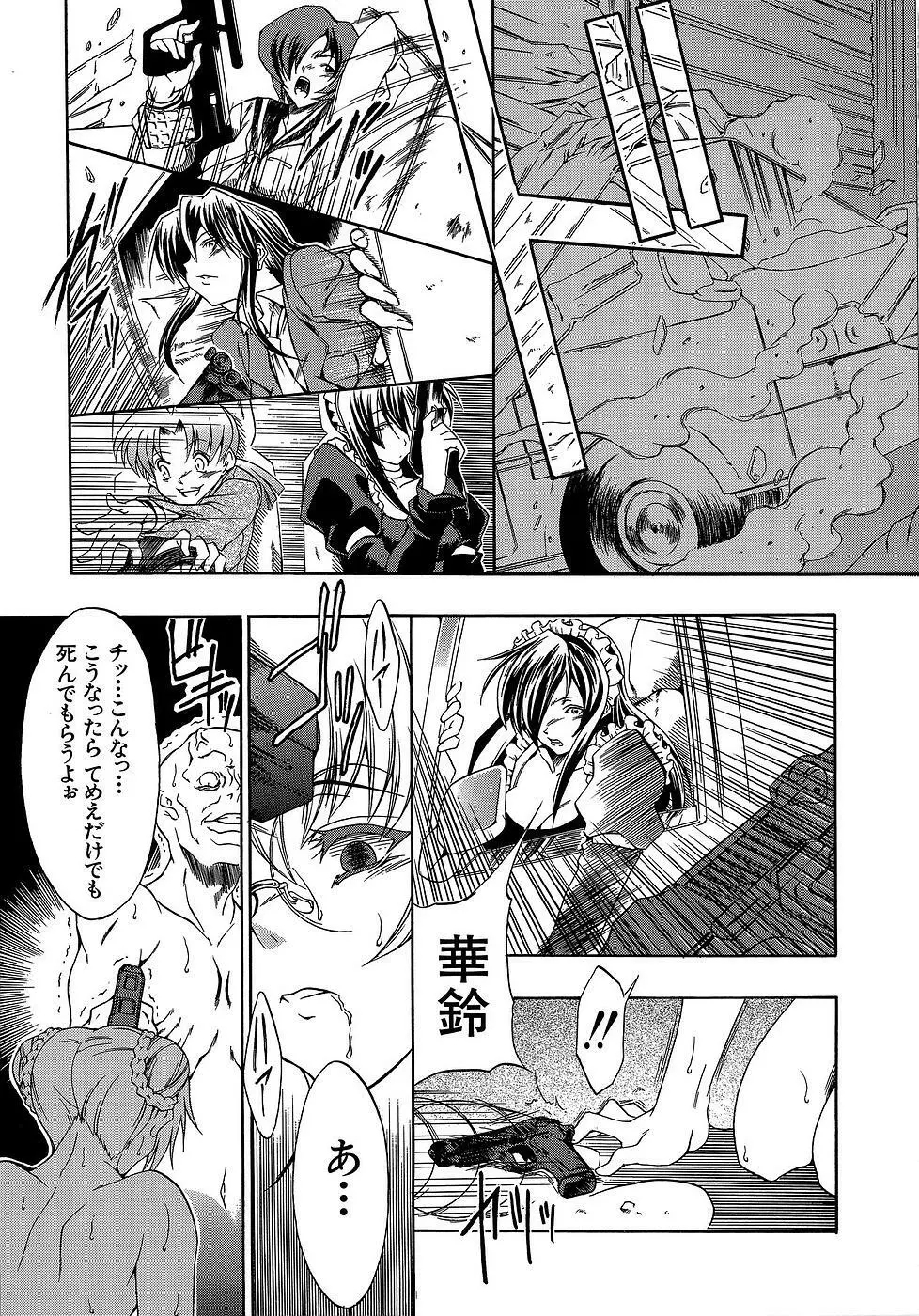 原材料：眼鏡娘 Page.109